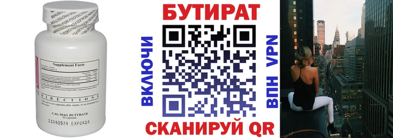 БУТИРАТ BDO 33%  Олонец 