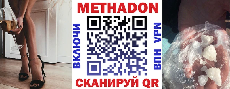 Метадон белоснежный  Олонец 